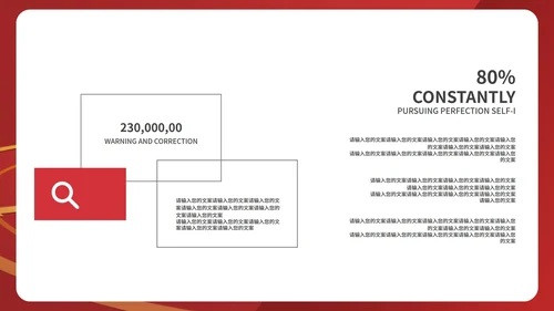 红色简约风高考冲刺PPT模板