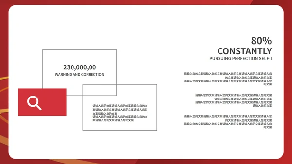 红色简约风高考冲刺PPT模板