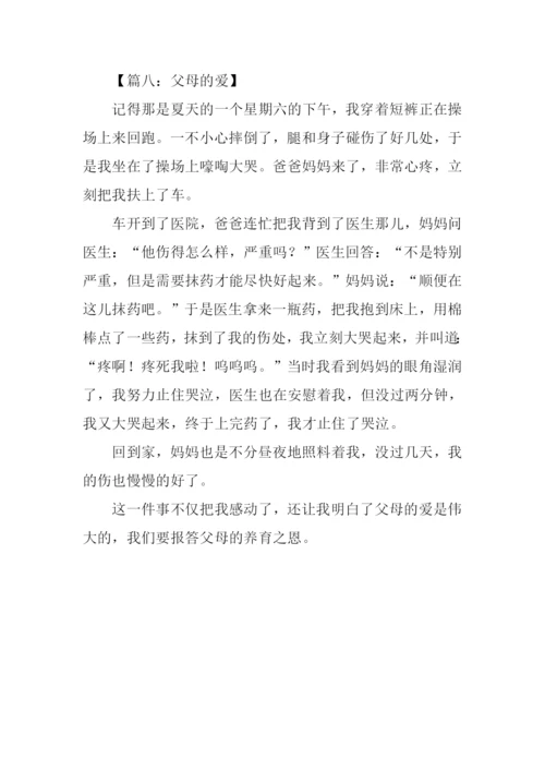 五年级第六单元作文300字.docx