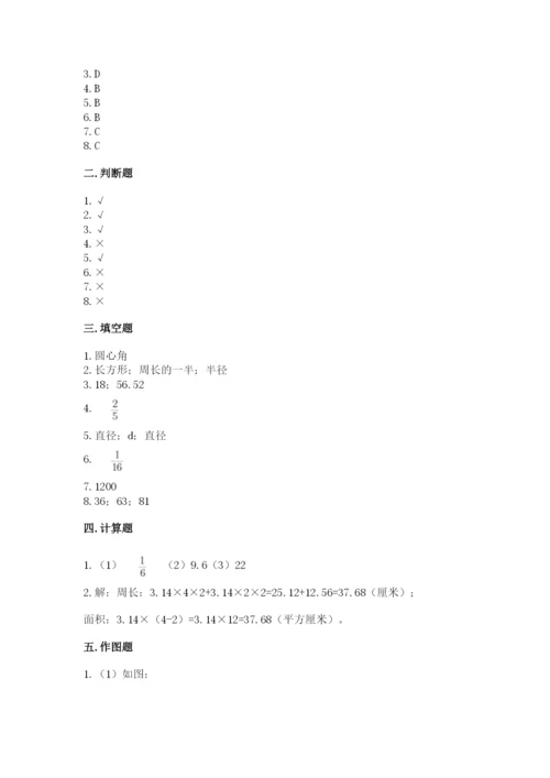 2022人教版六年级上册数学期末考试卷精选.docx