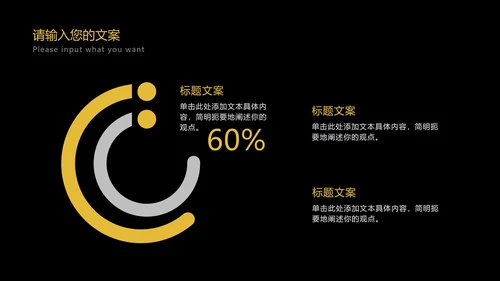科技黑金工作总结汇报PPT模板