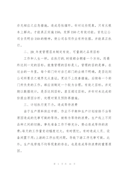 个人下半年工作计划2021.docx