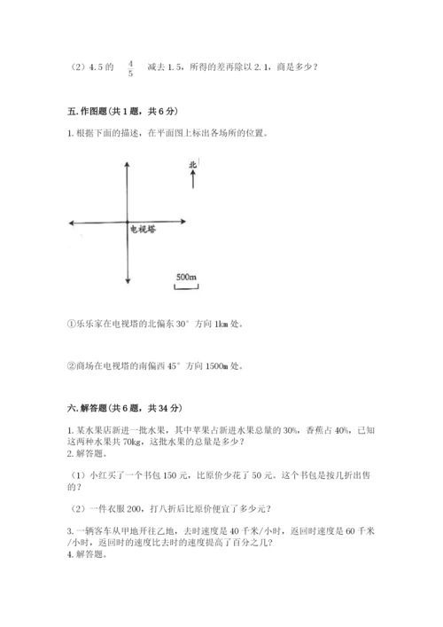 小学六年级下册数学期末卷及参考答案（综合卷）.docx