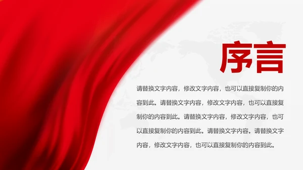 中国人民保险PICC人保工作汇报PPT模板