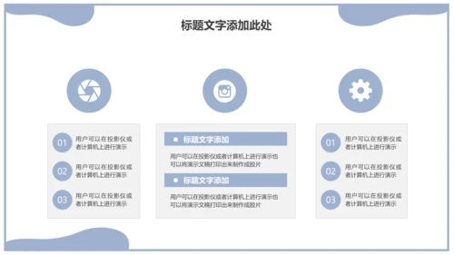 生物化学实验室科普教育通用PPT课件模板