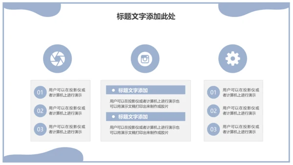 生物化学实验室科普教育通用PPT课件模板