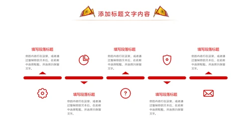 震撼古代战场企业年会厉兵秣马员工激励大会PPT模板