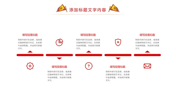 震撼古代战场企业年会厉兵秣马员工激励大会PPT模板
