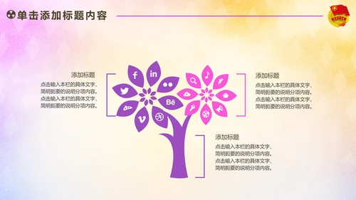 放飞梦想承载希望青春活力共青团PPT