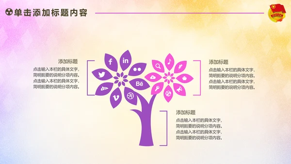 放飞梦想承载希望青春活力共青团PPT
