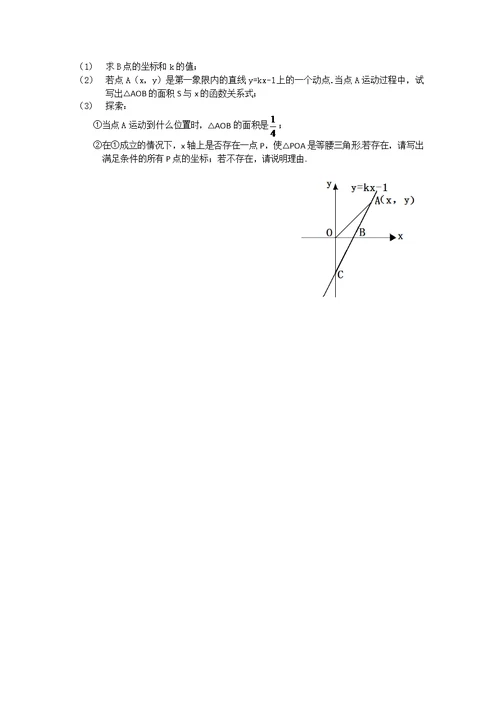 青海西宁市2010年高中招生考试及分析趋势