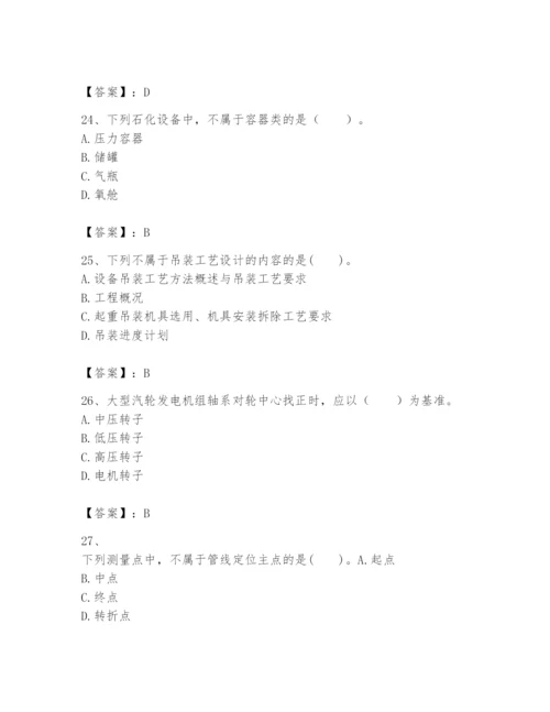 2024年一级建造师之一建机电工程实务题库精品（夺冠系列）.docx