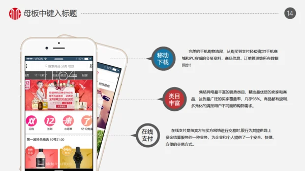 火箭商务创业融资计划书通用PPT模版