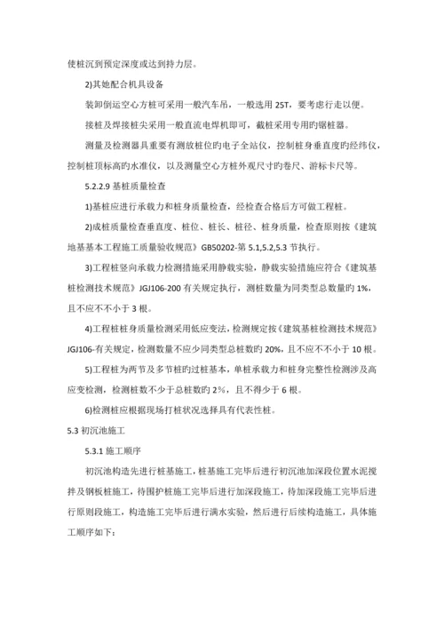 构筑物综合施工专题方案通用.docx