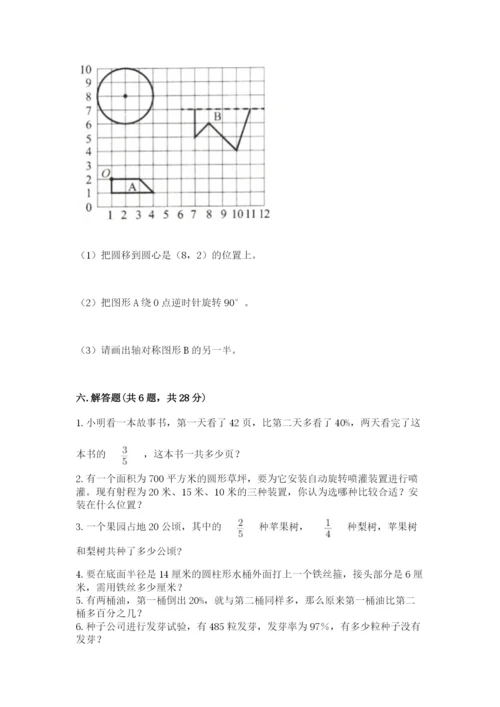 2022六年级上册数学期末测试卷及参考答案【名师推荐】.docx