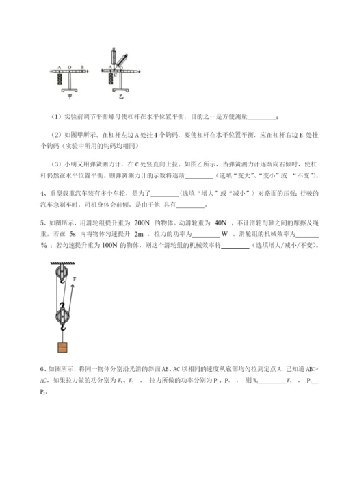 基础强化北京市朝阳区日坛中学物理八年级下册期末考试专项练习试卷（含答案详解版）.docx