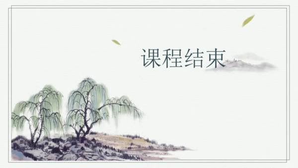 部编版四年级上册语文 快乐读书吧：很久很久以前 课件