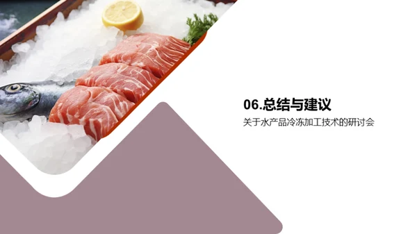 冷冻技术的未来之路