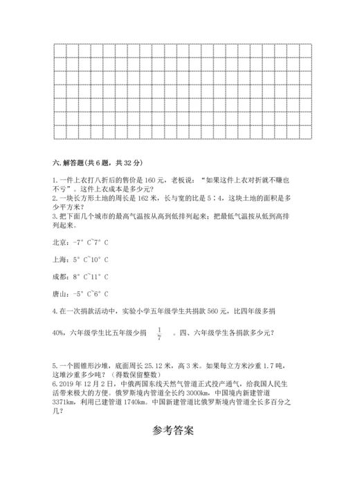 六年级下册数学 期末测试卷及参考答案【最新】.docx