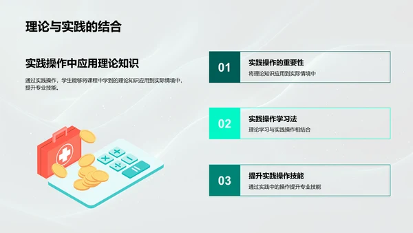 专业课程学习讲解