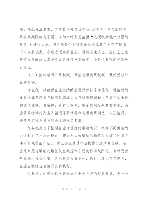 应收会计工作总结.docx