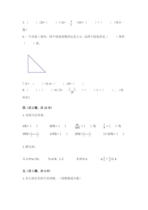 辽宁省【小升初】2023年小升初数学试卷及参考答案（最新）.docx