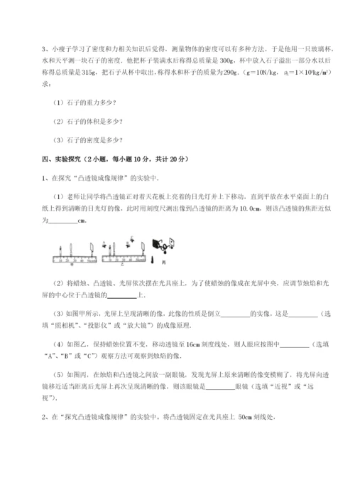 滚动提升练习内蒙古赤峰二中物理八年级下册期末考试章节测试试题（含解析）.docx