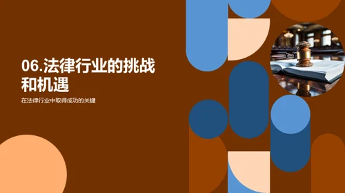 法学新征程