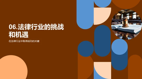 法学新征程