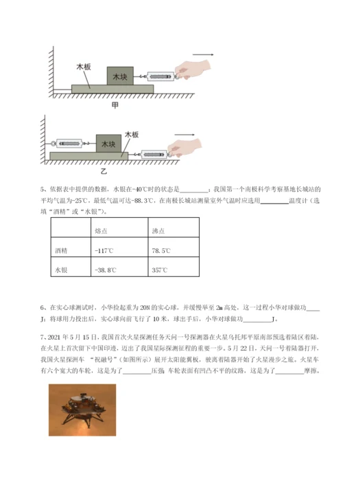 专题对点练习新疆喀什区第二中学物理八年级下册期末考试专题练习试题（含详细解析）.docx