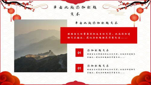 元宵节主题_元宵佳节通用PPT模板