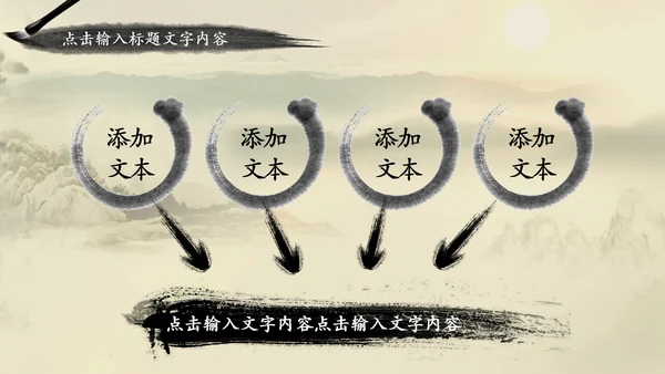视频开头中国风古典唯美ppt模板