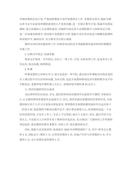精编之会计个人工作计划模板【三篇】.docx