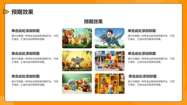 橙色插画风小学生班长竞选