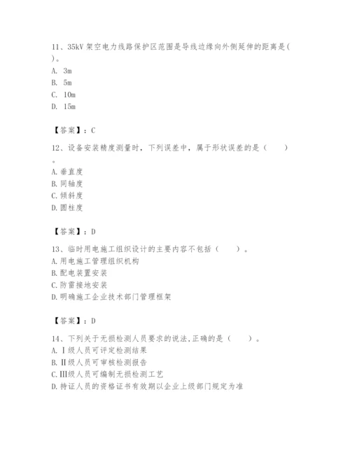 2024年一级建造师之一建机电工程实务题库（精练）.docx