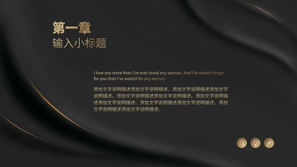 黑色纹理风布艺质感职场总结汇报PPT模板