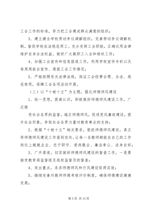 篇一：公司工会XX年工作总结及XX年工作计划规划.docx