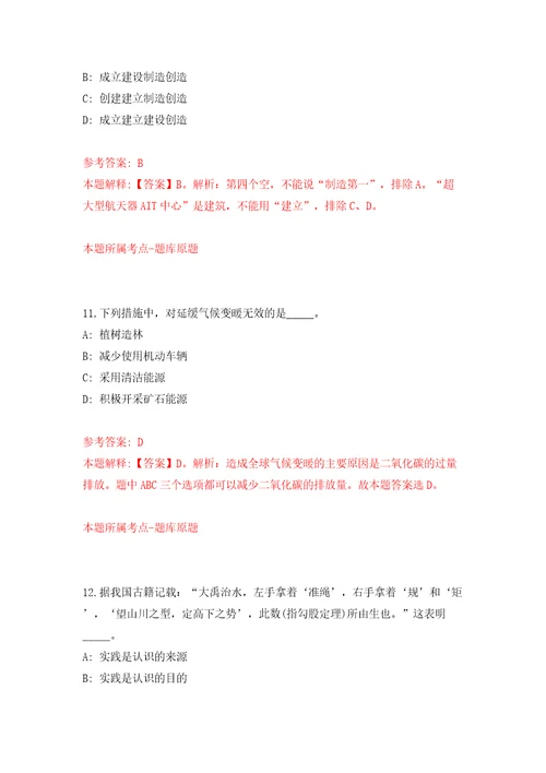 广东珠海高新技术产业开发区党群工作部招考聘用人才政策研究专员模拟考试练习卷和答案解析4