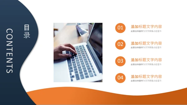 竞聘报告入职培训汇报个人简历ppt模板