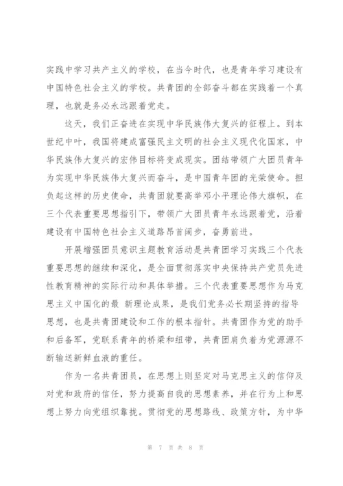 建团100周年活动演讲稿5篇.docx