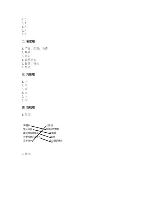 部编版二年级上册道德与法治 期末测试卷（考点精练）.docx