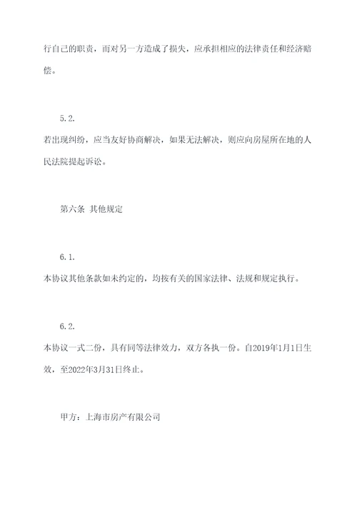 公司租赁厂房的合同