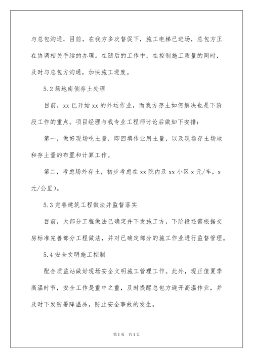 2022建筑工程师工作总结.docx