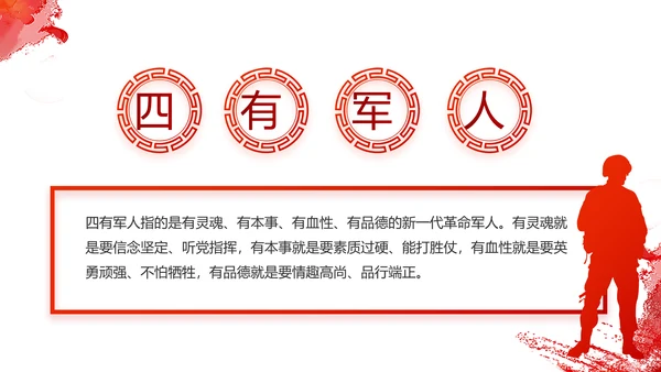 党建小人物大未来党支部学习教育PPT