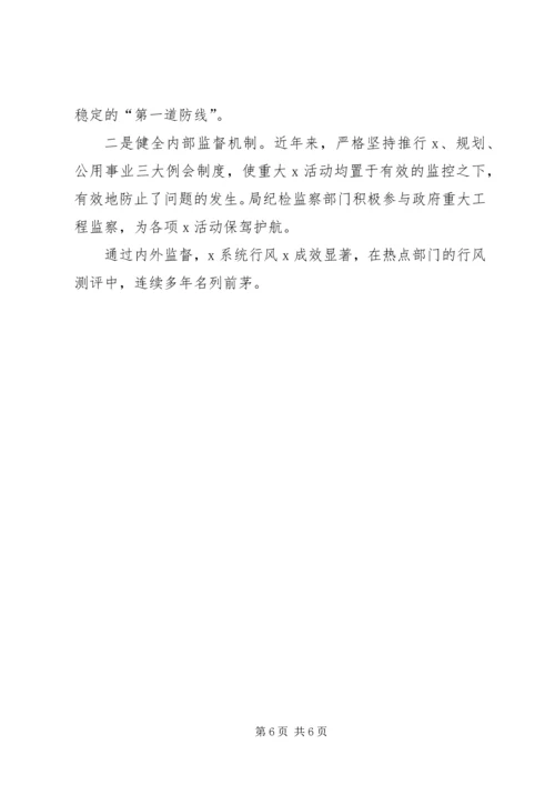 机关党支部先进事迹材料 (8).docx