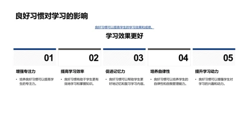 初二生涯的启航