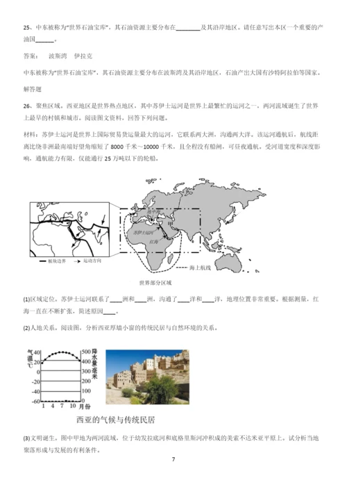 郑州市初中地理七年级下第八章东半球其他的地区和国家名师选题.docx