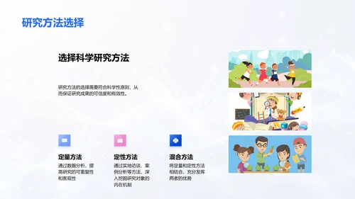 毕业论文答辩报告PPT模板