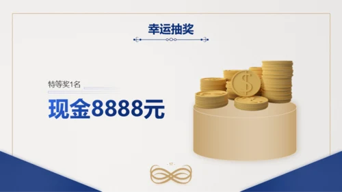 蓝金简约质感通用企业年会PPT模板