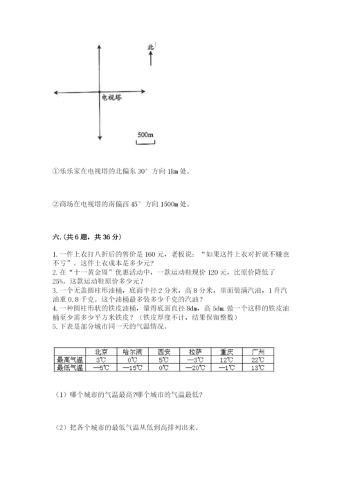 天津小升初数学真题试卷及答案【新】.docx